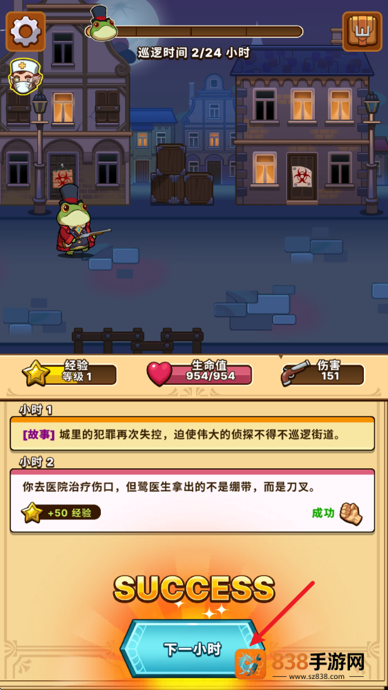 侦探之路游戏
