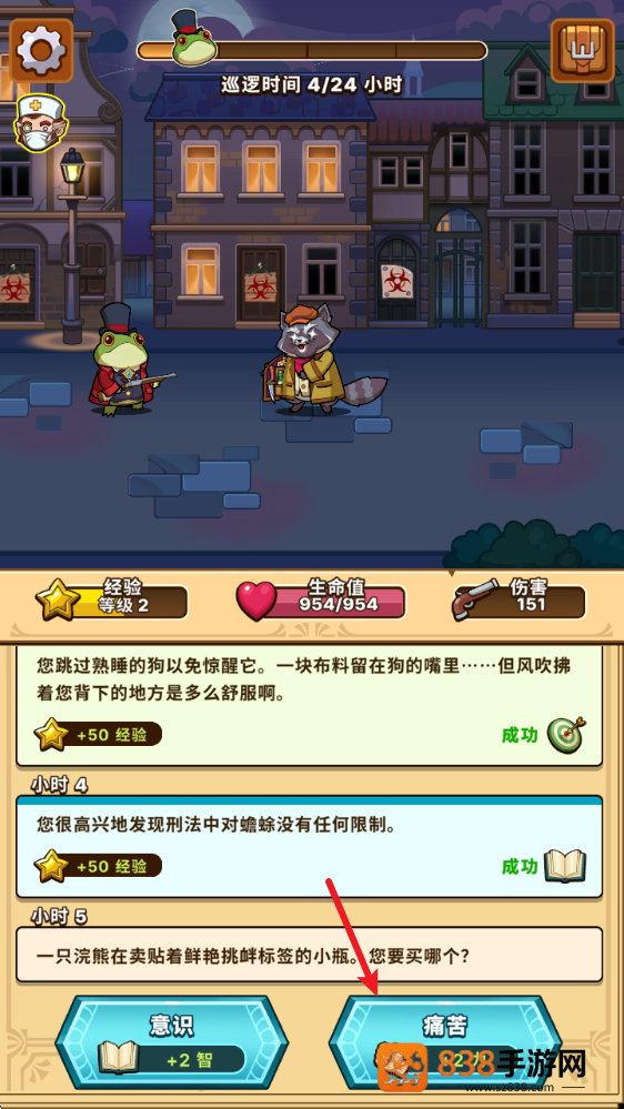 侦探之路游戏