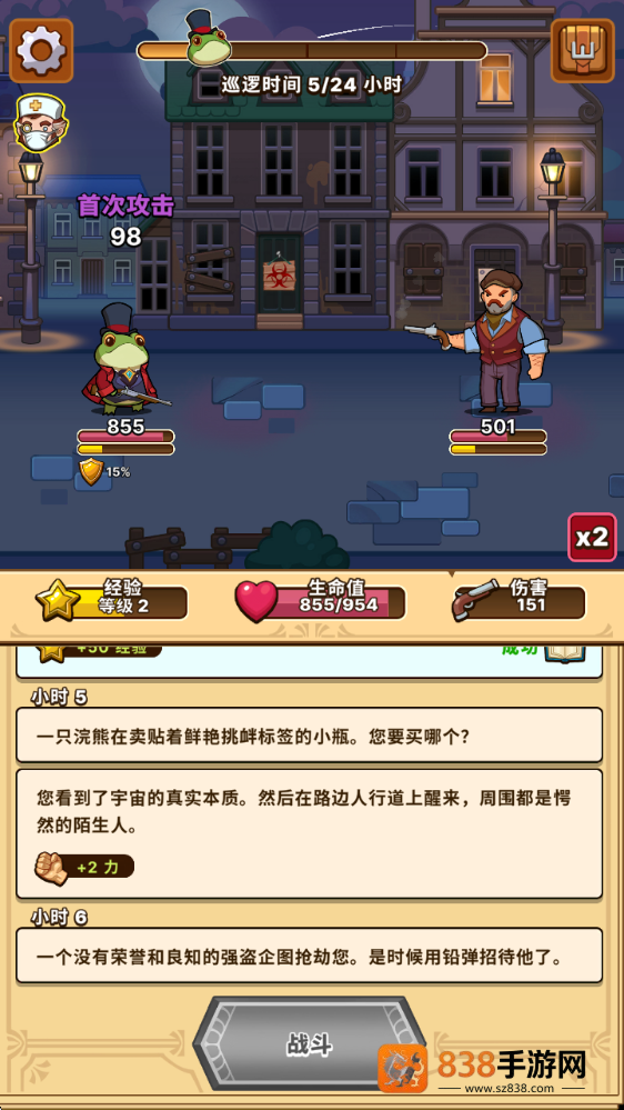 侦探之路游戏