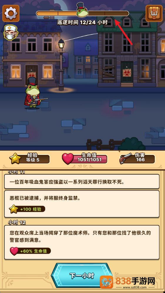 侦探之路游戏