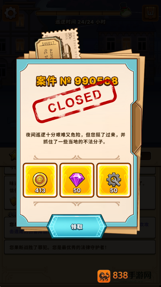 侦探之路游戏
