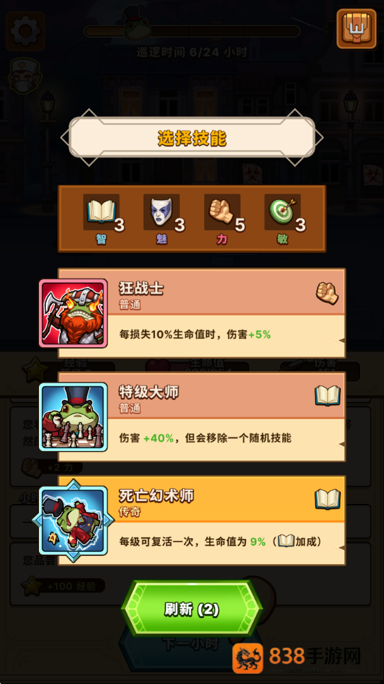侦探之路游戏
