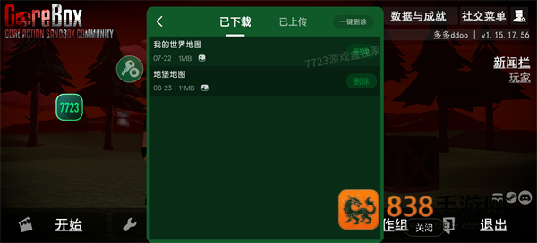 G沙盒仇恨汉化绿钥匙菜单版最新版