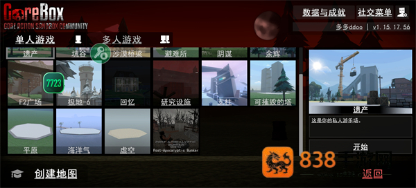 G沙盒仇恨汉化绿钥匙菜单版最新版