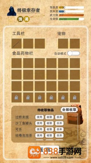 365天末日生存手册最新版