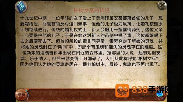 柏树女巫的诅咒安卓版