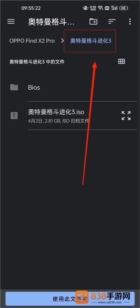奥特曼格斗进化3高清重置版
