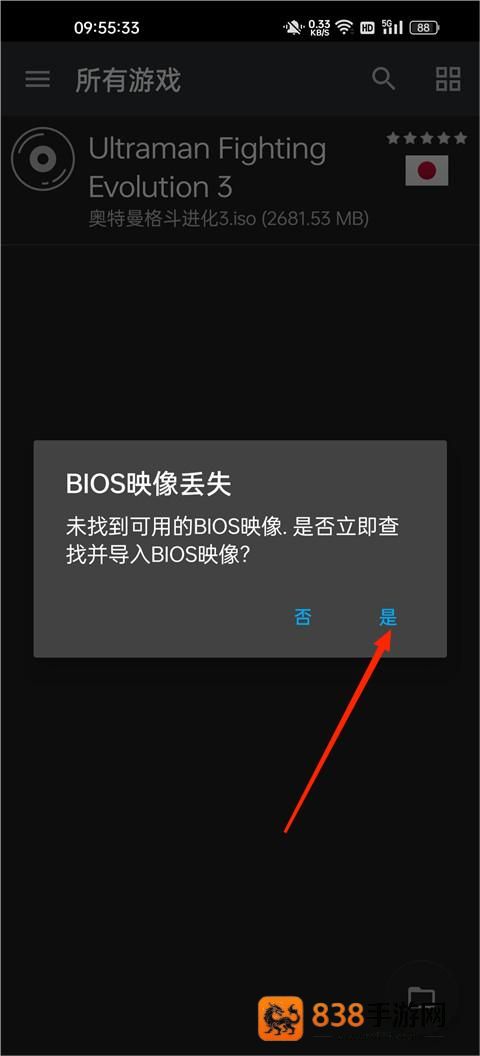 奥特曼格斗进化3高清重置版