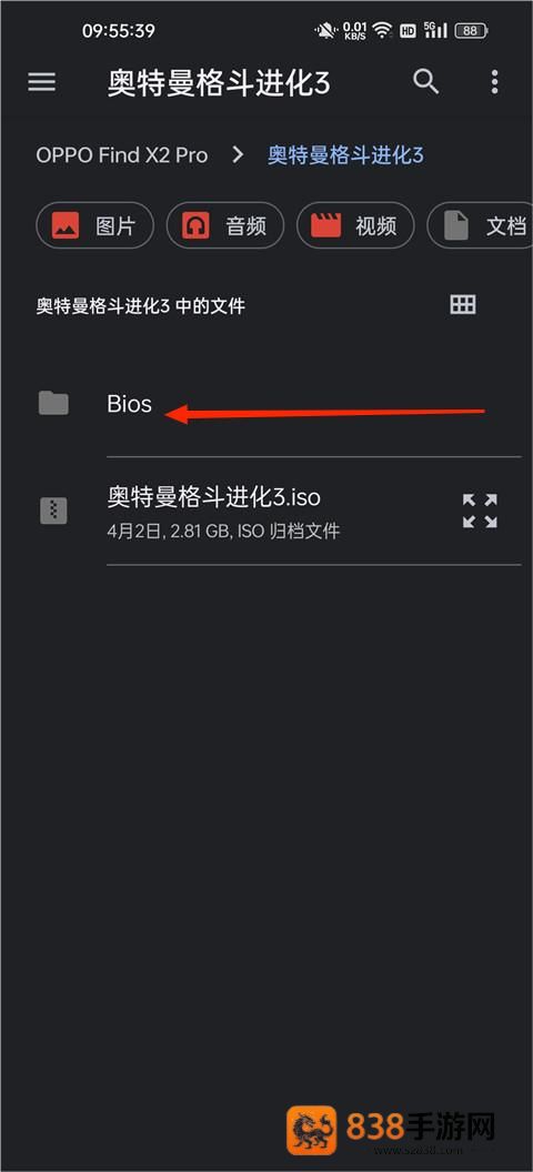 奥特曼格斗进化3高清重置版