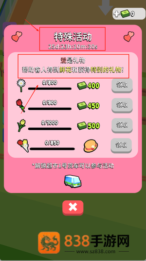 奇幻商店最新版本