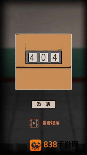谜案追凶废弃研究所手机游戏