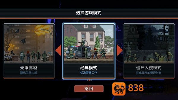 破门而入行动小队完整版