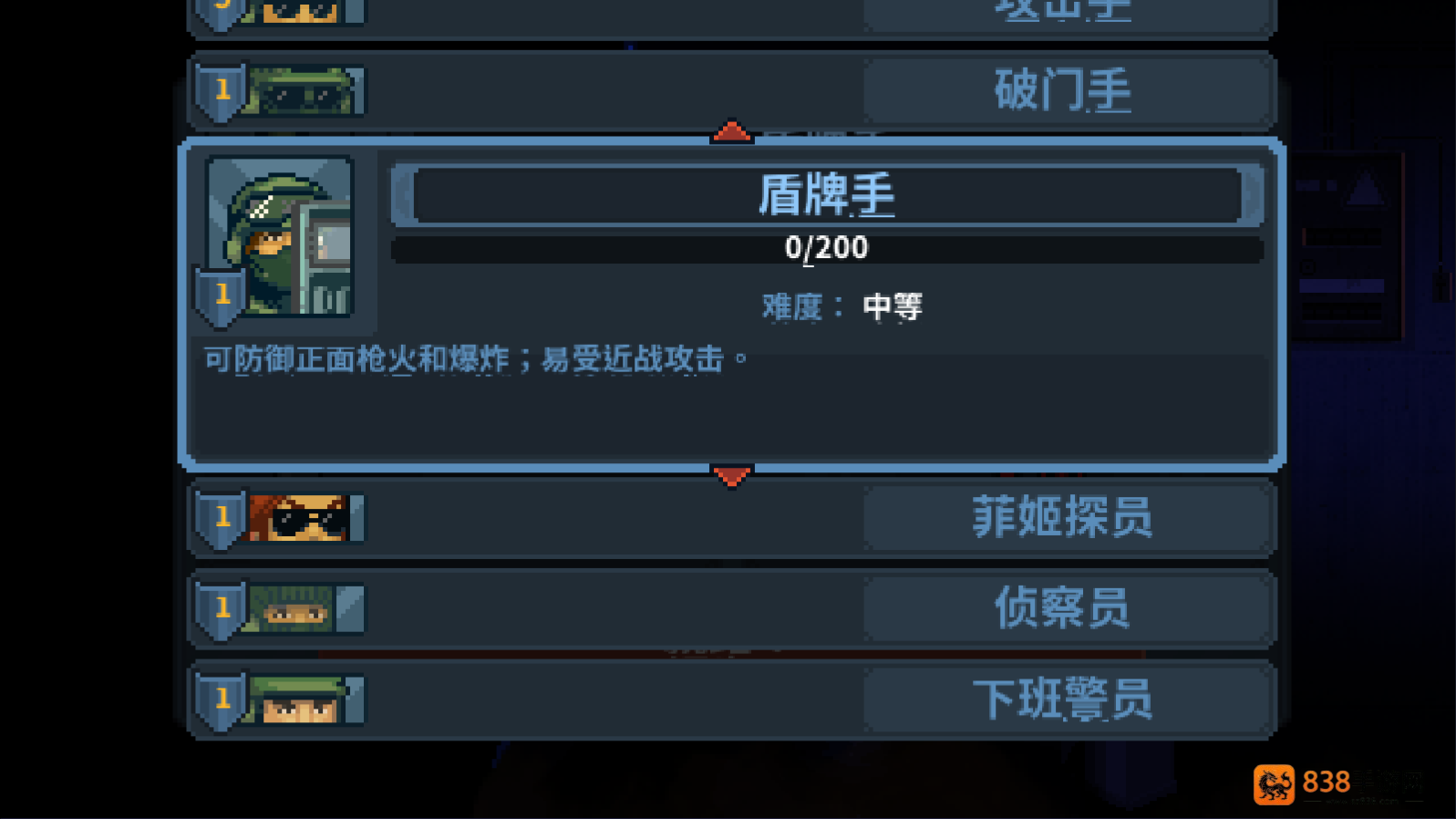 破门而入行动小队完整版