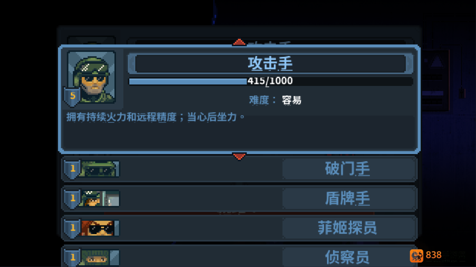 破门而入行动小队完整版