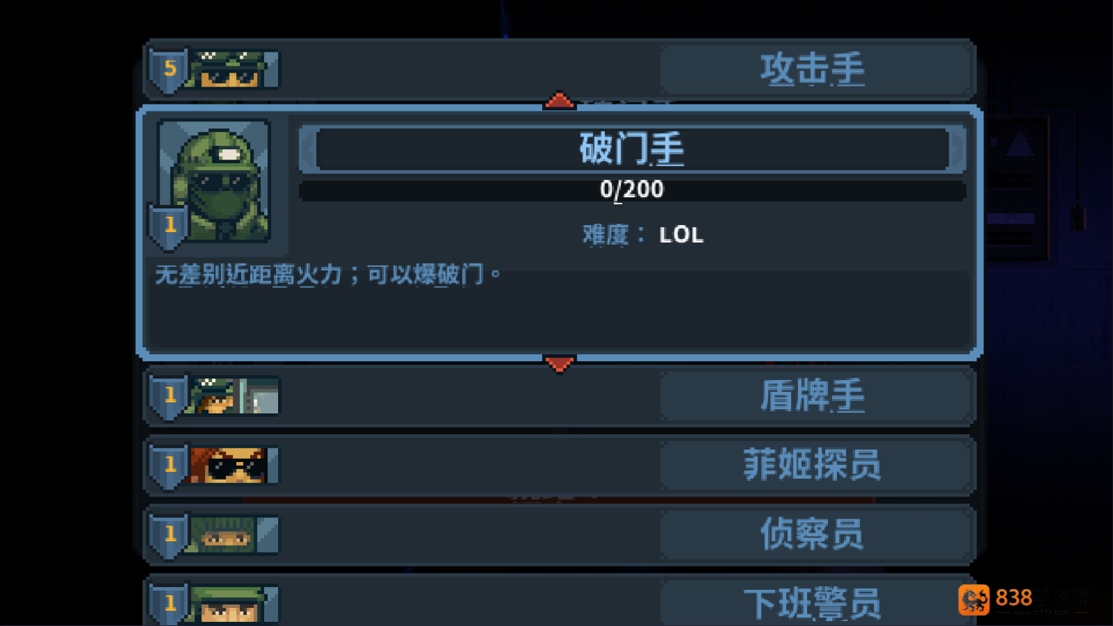 破门而入行动小队完整版