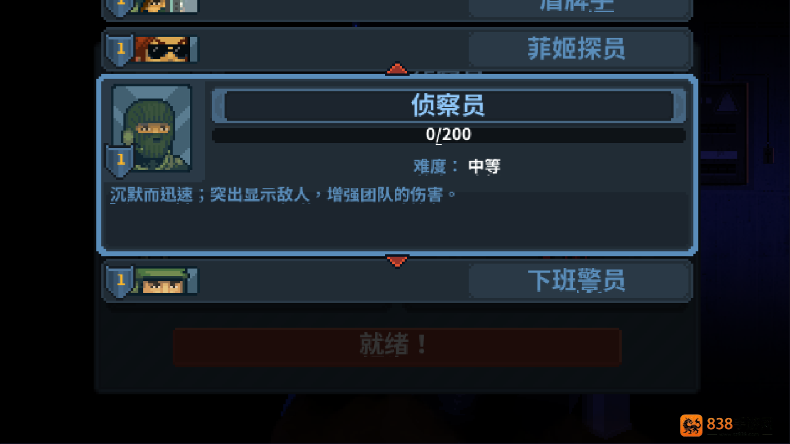 破门而入行动小队完整版