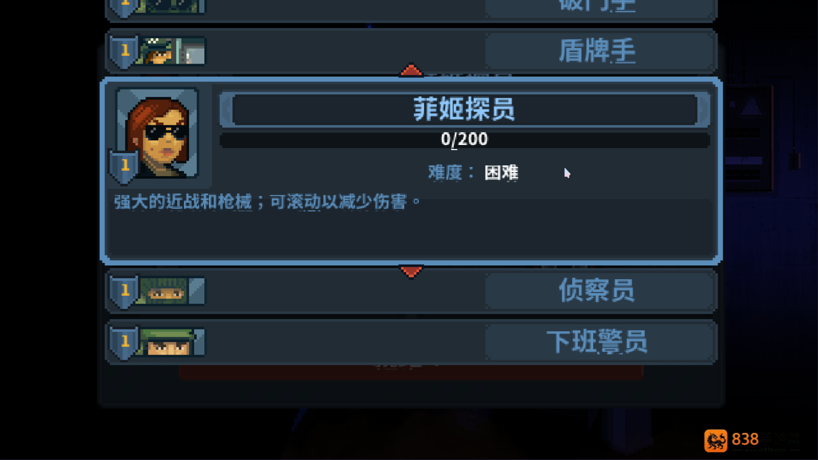 破门而入行动小队完整版