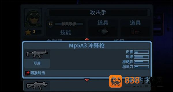 破门而入行动小队完整版