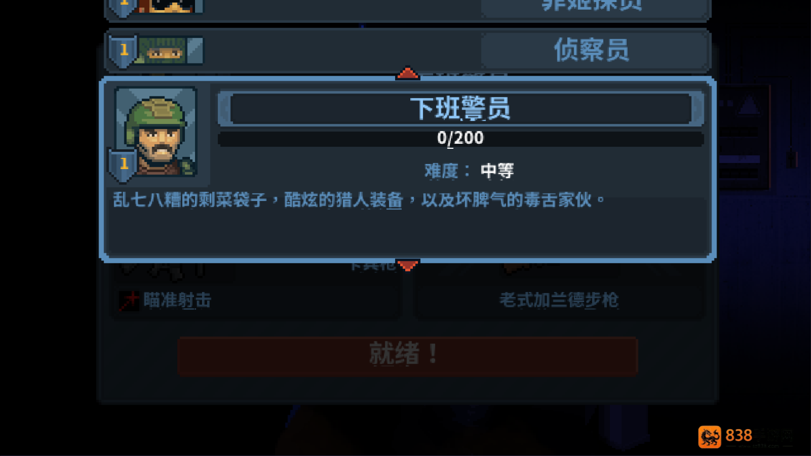 破门而入行动小队完整版