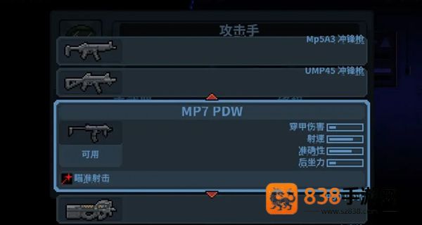 破门而入行动小队完整版