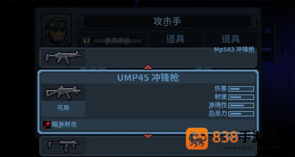 破门而入行动小队完整版