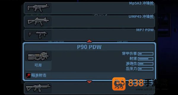 破门而入行动小队完整版