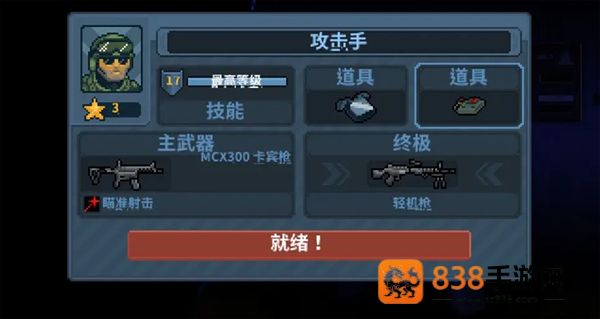破门而入行动小队完整版