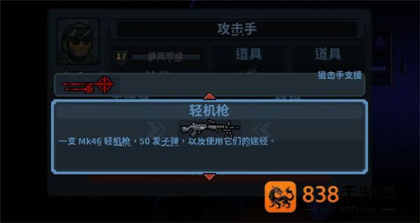 破门而入行动小队完整版
