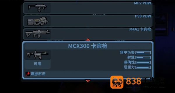 破门而入行动小队完整版