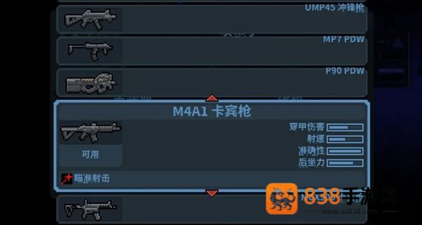 破门而入行动小队完整版