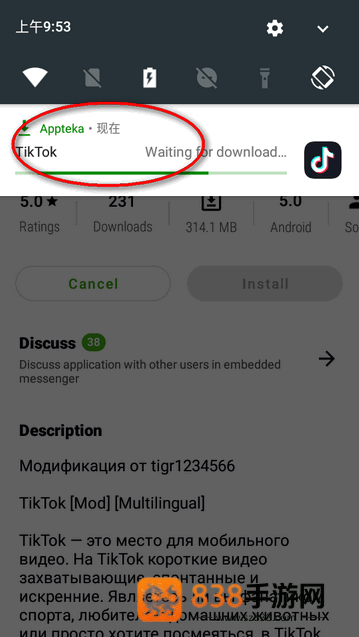 Appteka官方正版下载