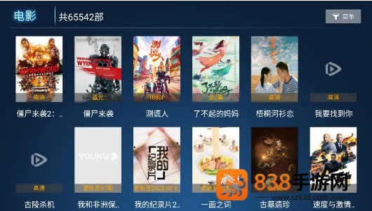 心心影院软件下载