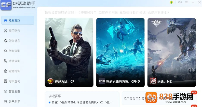 cf一键领app下载(CF装备助手2)