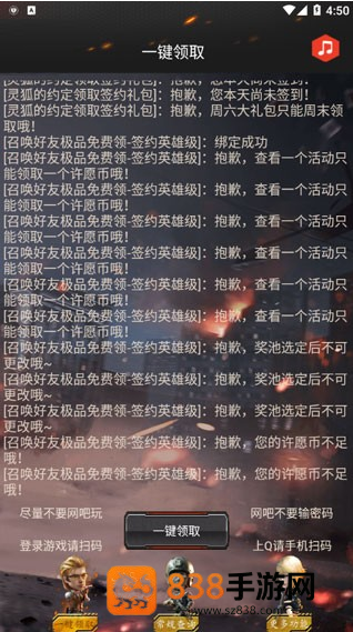 cf一键领app下载(CF装备助手2)