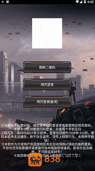 cf一键领app下载(CF装备助手2)
