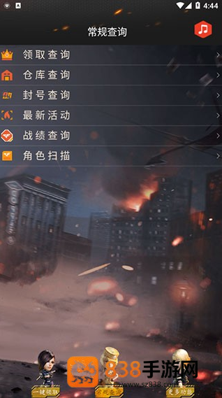 cf一键领app下载(CF装备助手2)