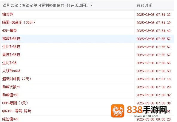 cf一键领app下载(CF装备助手2)