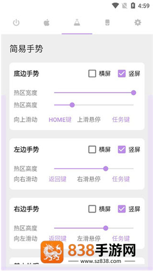 Gesture小横条最新官方版下载