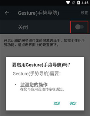 Gesture小横条最新官方版下载
