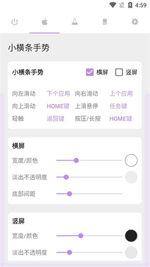 Gesture小横条最新官方版下载