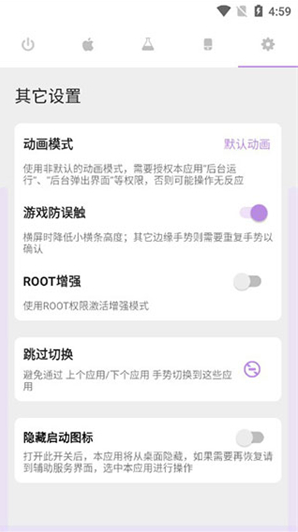 Gesture小横条最新官方版下载