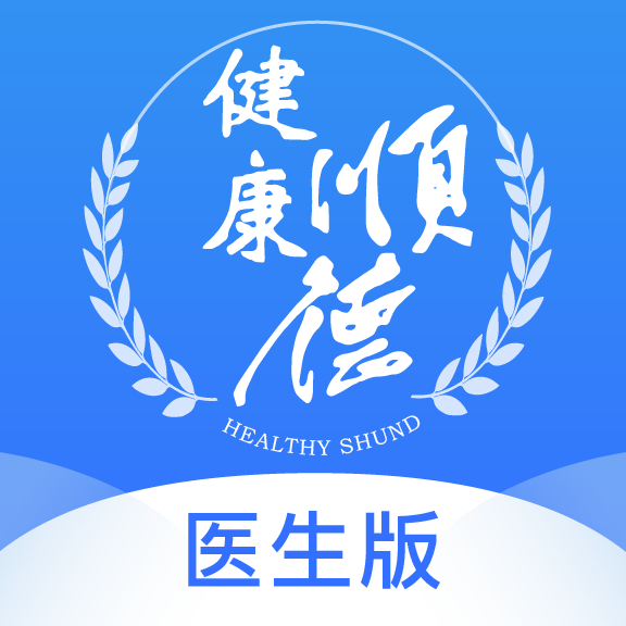 顺德云医app免费下载安装最新版本