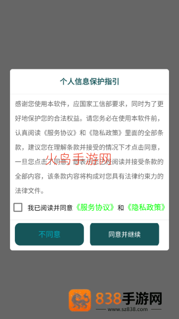 极速小球app
