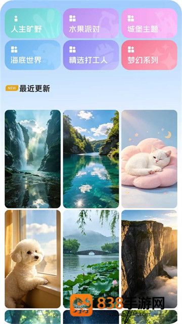 萤火虫壁纸主题商店app最新版