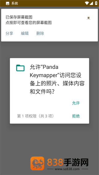 熊猫映射汉化版(新版)下载(Panda Touch Pro)
