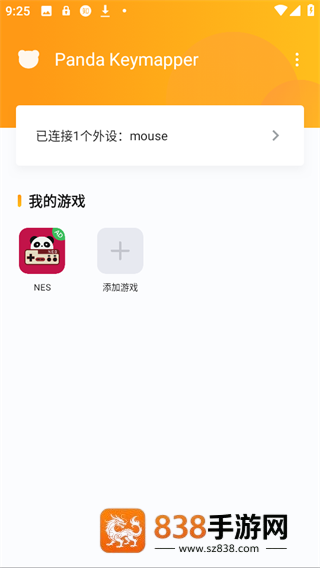 熊猫映射汉化版(新版)下载(Panda Touch Pro)