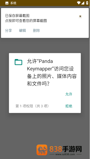 熊猫映射汉化版(新版)下载(Panda Touch Pro)