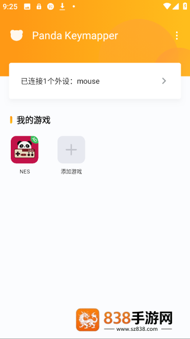 熊猫映射汉化版(新版)下载(Panda Touch Pro)