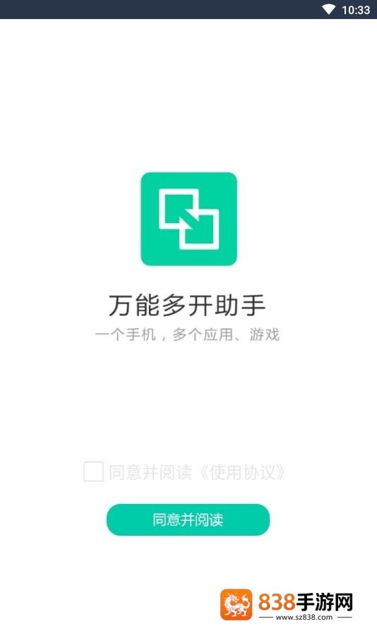 多开助手手机版