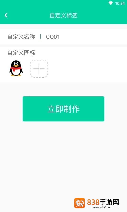 多开助手手机版